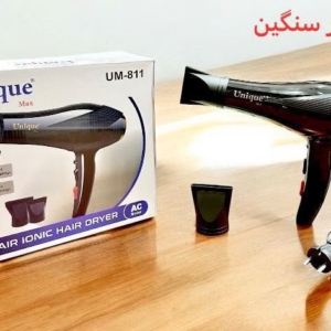 سشوار یونیک.