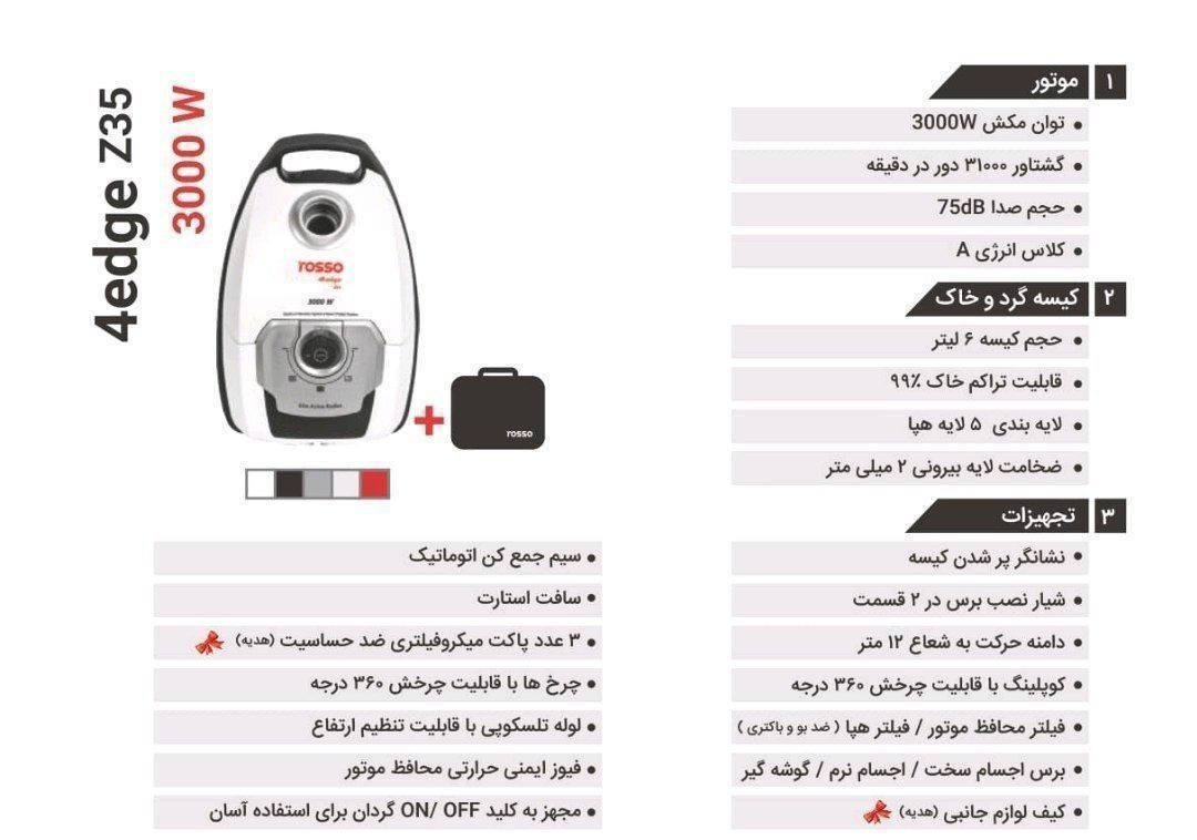 جاروبرقی روسو مدل Z35