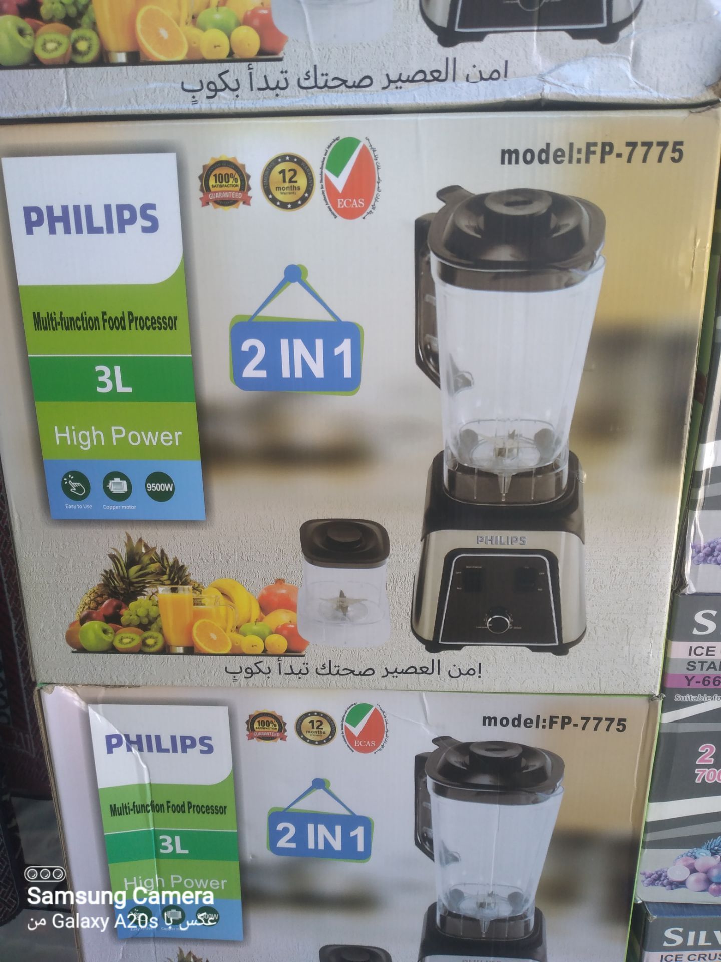 مخلوط کن فلیپس مدل 7775دوکاره9500وات